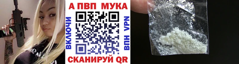 купить наркотик  Сосновка  Альфа ПВП СК 