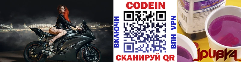 ссылка на мегу ССЫЛКА Сосновка Codein Purple Drank