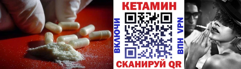 mega ONION  продажа наркотиков  Сосновка  Кетамин ketamine 