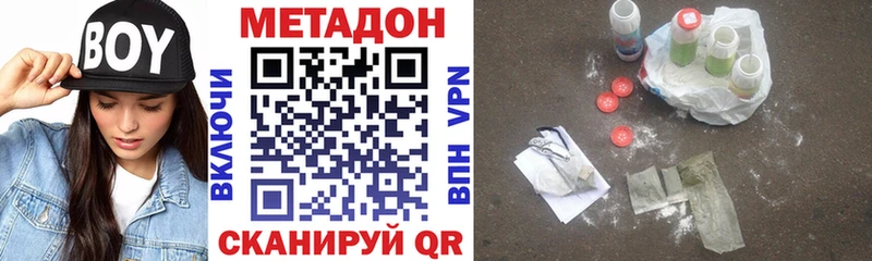 Метадон кристалл  купить  цена  Сосновка 